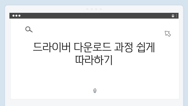 삼성 노트북 N150-Blue (S) 드라이버 간편 다운로드 설치