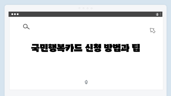 육아맘 추천! 국민행복카드로 키즈카페부터 학원 할인까지