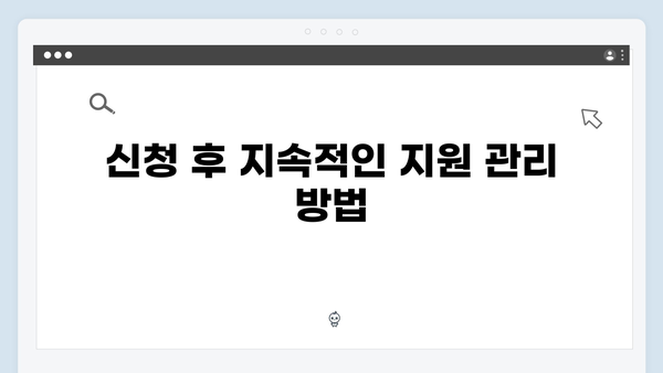 장애인 세대를 위한 맞춤형 복지혜택, 지금 바로 신청하세요