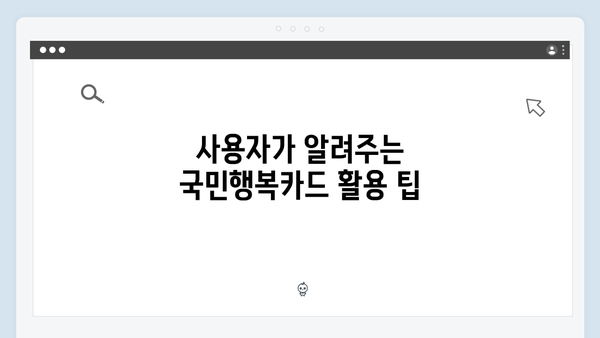 쇼핑, 교육, 의료비 할인까지 가능한 2024년 최신판 국민행복카드를 활용하자!