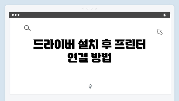 삼성 프린터 SL-M402x Series 드라이버 간편 다운로드 설치