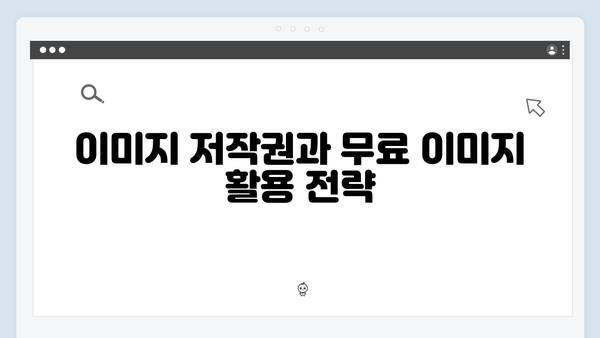 2024년 패션 이미지 검색 전략: freeimagesearch.co.kr