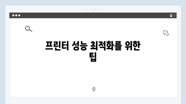 삼성 프린터 CLX-9246 드라이버 간편 다운로드 설치