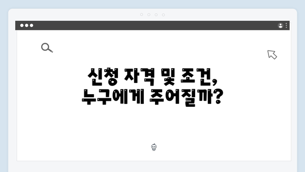 취약계층을 위한 에너지 바우처, 신청부터 사용까지 A to Z