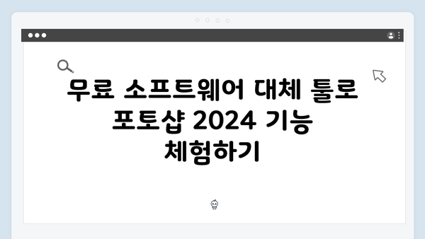 포토샵 2024를 무료로 다운로드하는 가장 간단한 방법