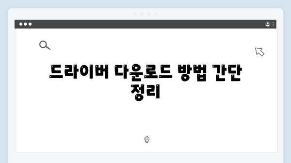 삼성 프린터 SL-X7404GX/GOV 드라이버 간편 다운로드 설치