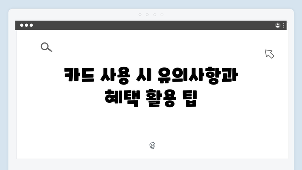 대형마트에서 최대 5% 할인받는 KB국민 행복 카드의 모든 것!