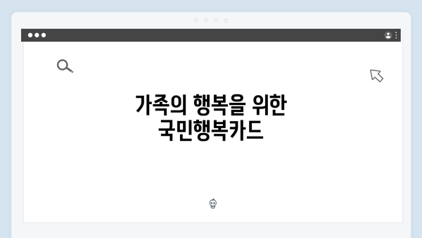 임신부터 출산까지 한 번에 해결! 2025년에도 필요한 국민행복카드