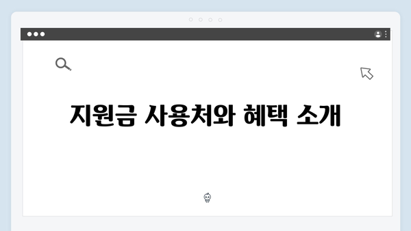 임신·출산 지원금 100만원! 국민행복카드로 누리는 혜택