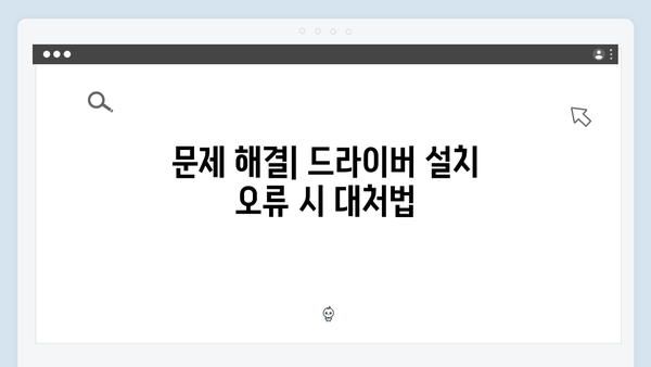 EPSON(앱손) 프린터 WF-C17590 D4TWF 드라이버 다운로드 설치 방법