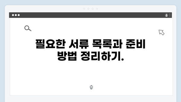 대리신청 가능한 가족을 위한 간단한 바우처 신청 가이드!