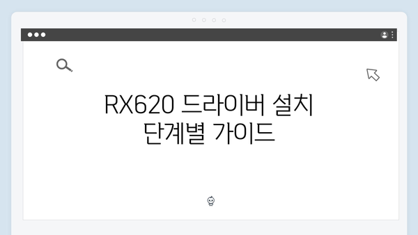 EPSON(앱손) 프린터 Stylus Photo RX620 드라이버 다운로드 설치 방법