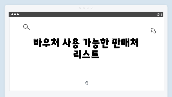 국민행복카드로 연탄·LPG 구매 가능한 동절기 바우처 사용법