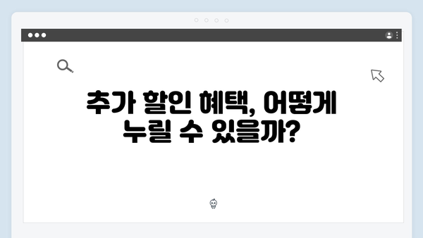 문화생활도 할인? 영화관, 놀이공원 혜택 가능한 국민행복카드 추천