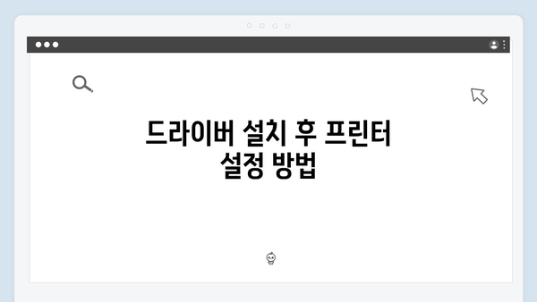 EPSON(앱손) 프린터 Stylus Photo R390 드라이버 다운로드 설치 방법