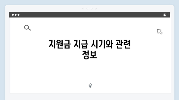 지역난방 사용자도 받을 수 있는 지원금액은?