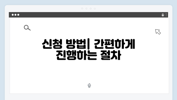 2025 에너지바우처 신청 전 꼭 확인할 5가지