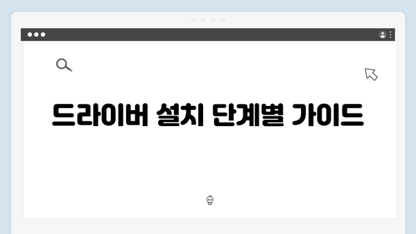 EPSON(앱손) 프린터 L15181 드라이버 다운로드 설치 방법