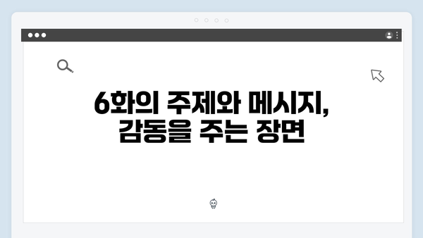 디즈니플러스 강남 비-사이드 6화 명장면