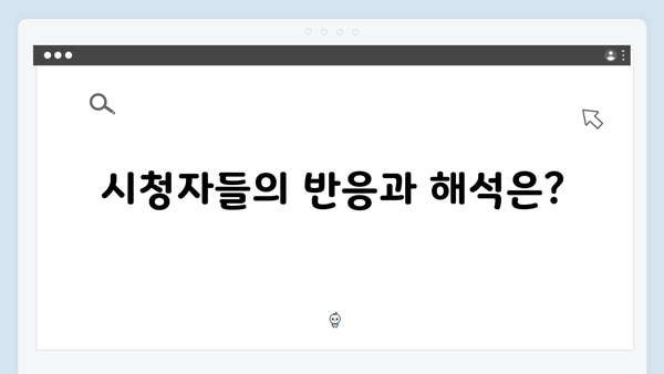 강남 비-사이드 7화 하이라이트 - 민서진의 배신인가 희생인가?