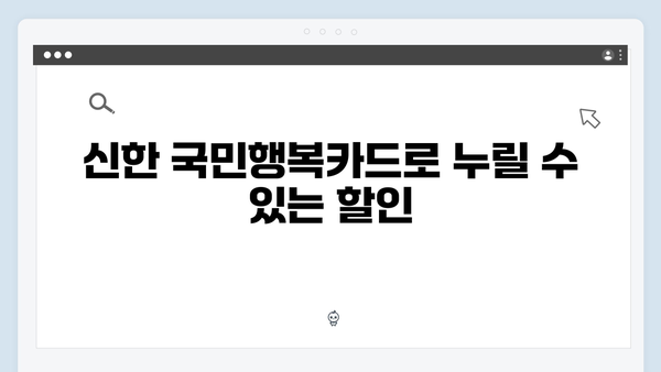 국민행복카드 뭐가 좋을까? 삼성, 신한, KB국민, 롯데 혜택 비교