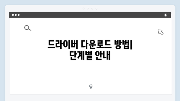 삼성 노트북 NP-QX310-SA03 드라이버 간편 다운로드 설치