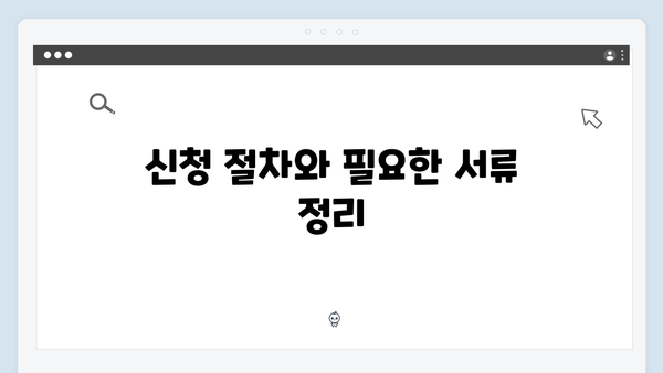 희귀질환자도 받을 수 있는 정부지원금, 조건과 금액 확인하기