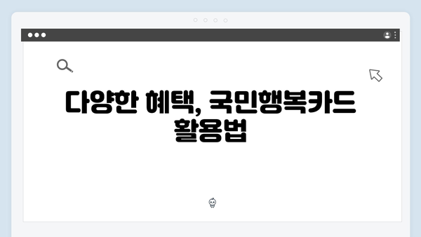 2025년 임신·출산 지원금 확대! 국민행복카드를 꼭 발급받아야 하는 이유