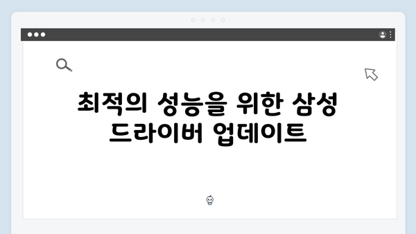 삼성 노트북 NP900X5N-K03US 드라이버 간편 다운로드 설치