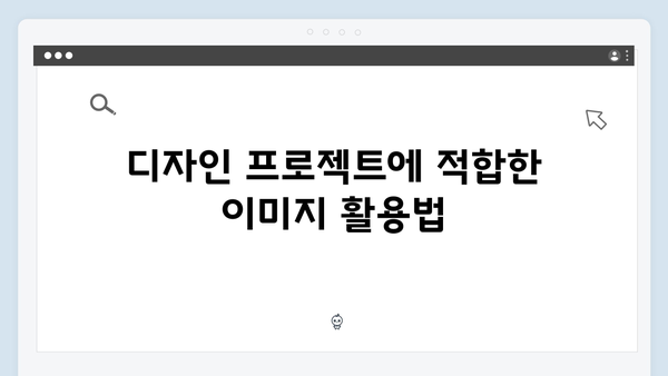 웹디자이너가 선택한 freeimagesearch.co.kr 이미지 검색 플랫폼