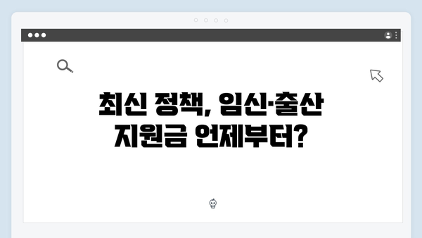 임신·출산 지원금 늘었다! 2025 국민행복카드 최신 정보