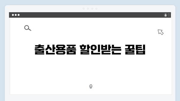 임신·출산 필수템! 국민행복카드로 누리는 정부지원 혜택