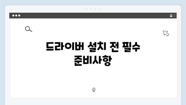 EPSON(앱손) 프린터 CW-C6510P 드라이버 다운로드 설치 방법