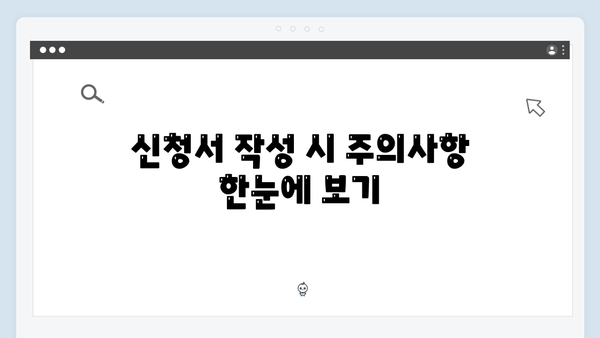 올해는 놓치지 마세요! 2025년 최신 바우처 신청 꿀팁 대공개