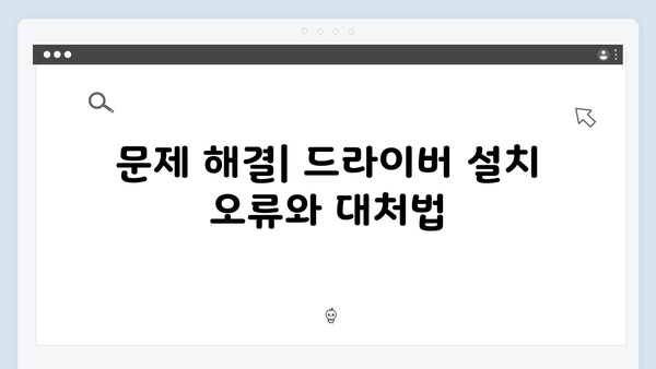 EPSON(앱손) 프린터 CW-C6510P 드라이버 다운로드 설치 방법