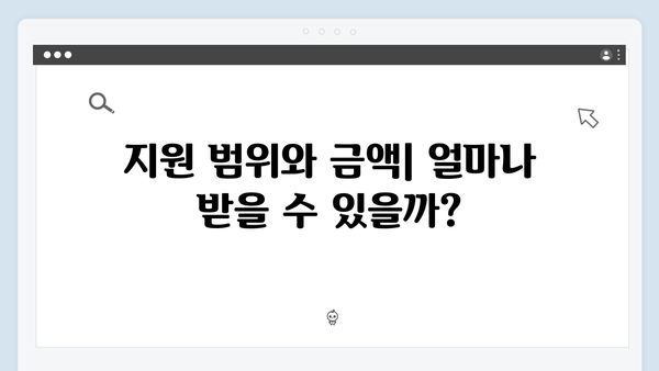 하절기 전기요금 차감받는 법: 에너지 바우처 활용하기