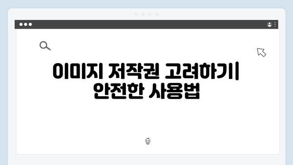 2024 트렌드 이미지 찾기: freeimagesearch.co.kr 활용법