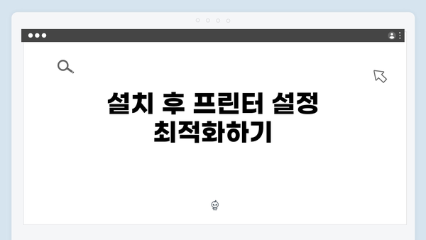 삼성 프린터 SL-C556W/XIP 드라이버 간편 다운로드 설치