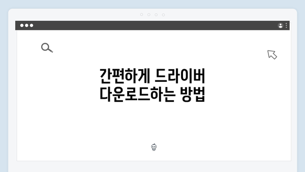 삼성 노트북 NP350XBE-K03US 드라이버 간편 다운로드 설치