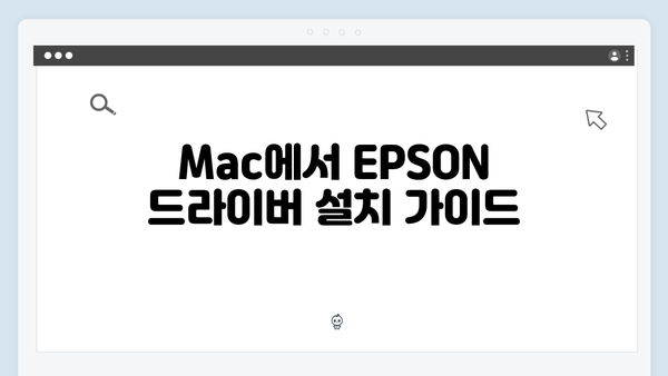 EPSON(앱손) 프린터 TM-U220 드라이버 다운로드 설치 방법