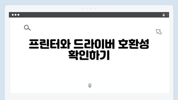 삼성 프린터 SL-C1454FW/SEE 드라이버 간편 다운로드 설치