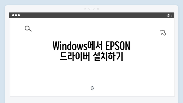 EPSON(앱손) 프린터 LQ-690 드라이버 다운로드 설치 방법