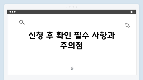 에너지바우처 온라인 신청 꿀팁! 시간 절약하고 빠르게 접수하기