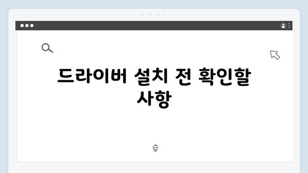 삼성 노트북 NP900X5N-K01US 드라이버 간편 다운로드 설치