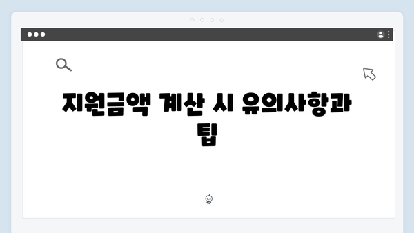 에너지바우처 지원금액 비교! 세대원 수에 따라 달라지는 혜택