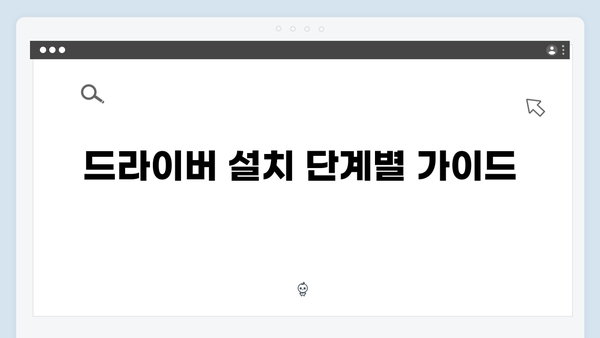 EPSON(앱손) 프린터 L7160 드라이버 다운로드 설치 방법