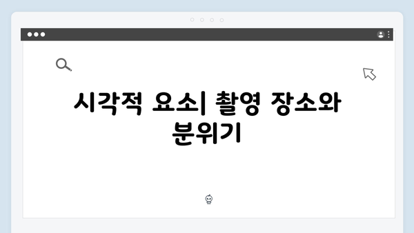 디즈니플러스 강남 비-사이드 1화 관전평