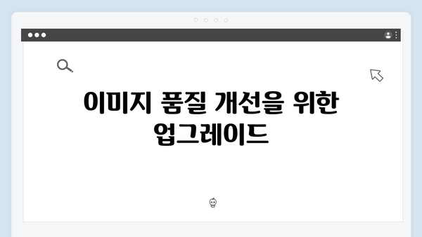 2024년 업데이트! freeimagesearch.co.kr 신기능 총정리