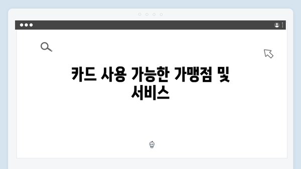 2024 국민행복카드 혜택 총정리: 임신·출산 지원 확대!