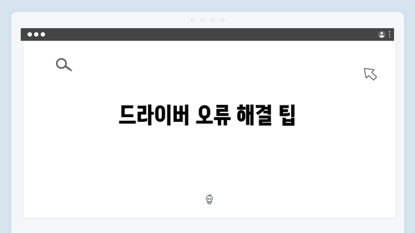 삼성 프린터 SL-C590W 드라이버 간편 다운로드 설치